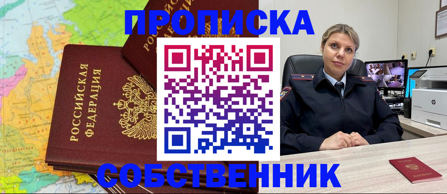 прописка гарантия в Струнино