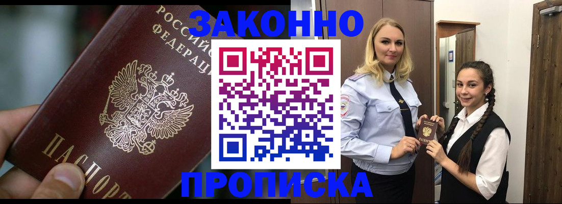 временная регистрация адрес в Струнино