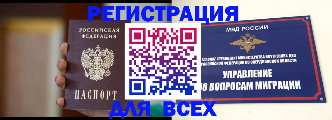 прописка 2025 в Струнино