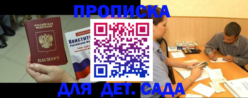 регистрация в Струнино