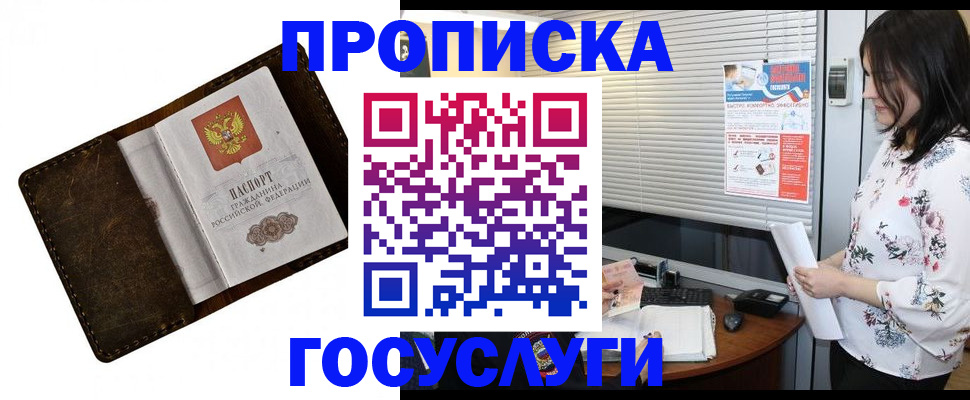 временная регистрация 2025 в Струнино