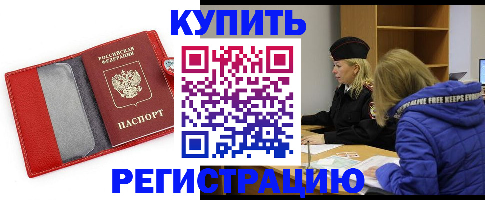 где прописаться в Струнино