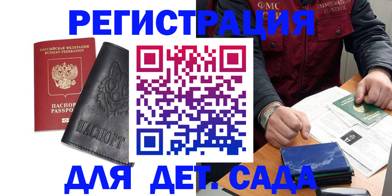временная регистрация в квартире в Струнино