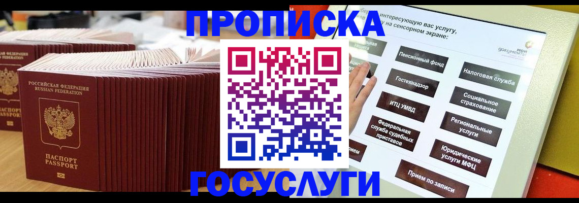 миграционный учет в Струнино