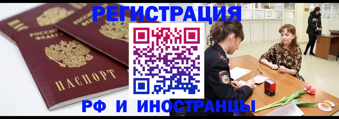 временная регистрация законно в Струнино