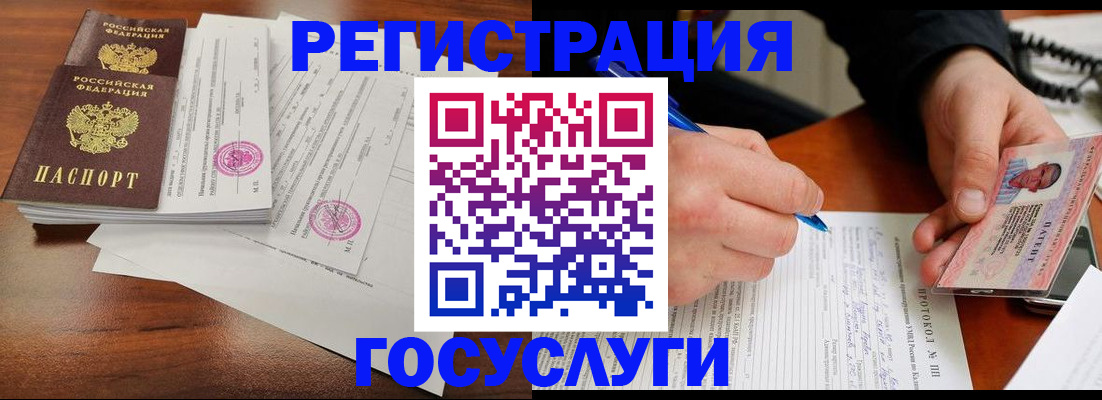 прописка ребенка в Струнино
